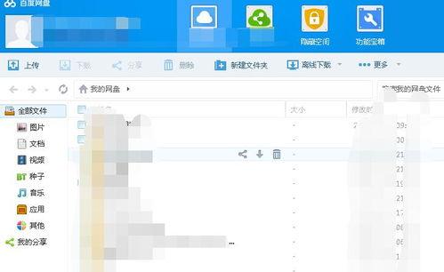 吃瓜娱乐揭秘 百度网盘,吃瓜娱乐背后的秘密大曝光