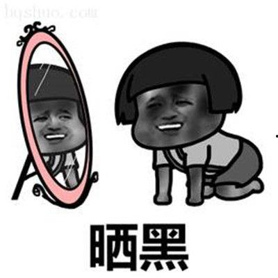 夏天脸变黑的表情包,揭秘防晒与美白秘籍