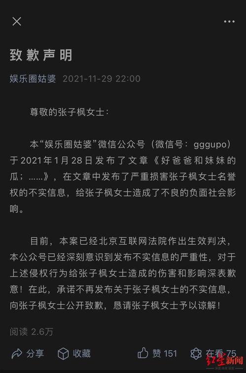 可以娱乐圈公众号
